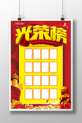红色喜庆党建光荣版展板设计图片