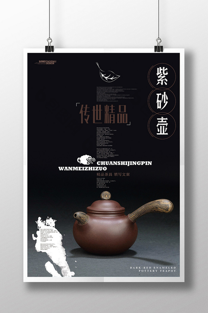 紫砂壶茶艺茶具文化图片图片