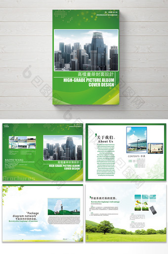 绿色节能企业画册整套设计图片