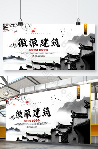 水墨中国风微派建筑海报设计图片