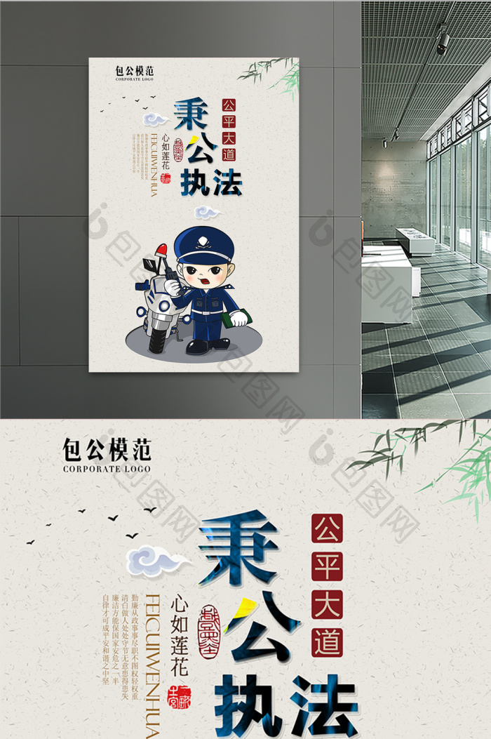 秉公执法图片
