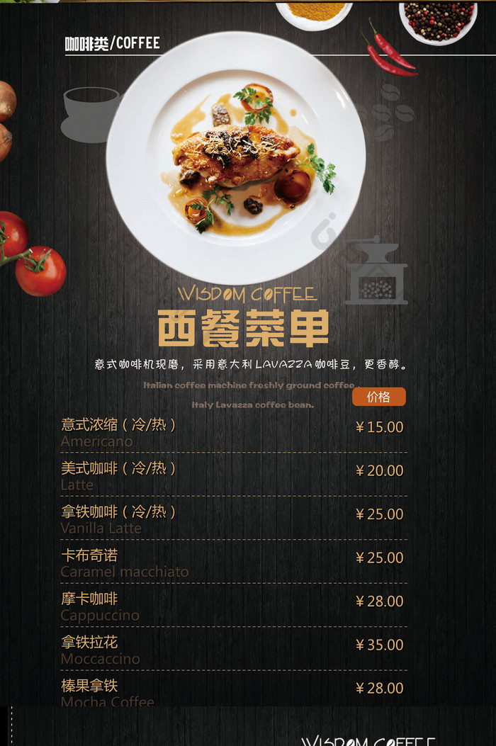 高档西餐厅牛排菜单餐饮美食图片