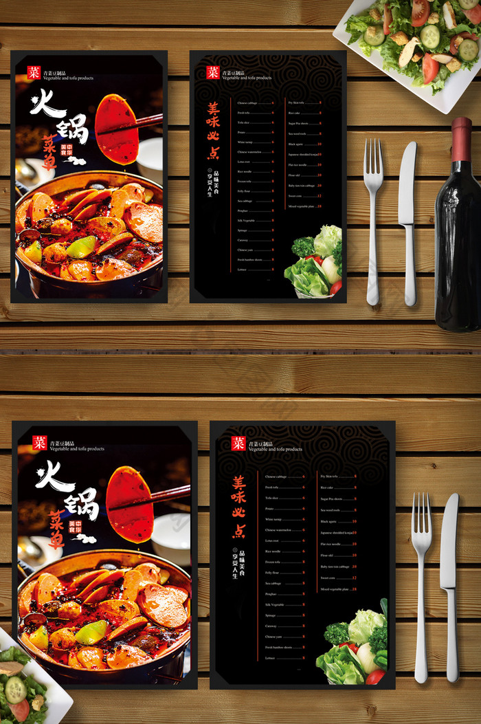 火锅店餐饮菜单模板图片图片