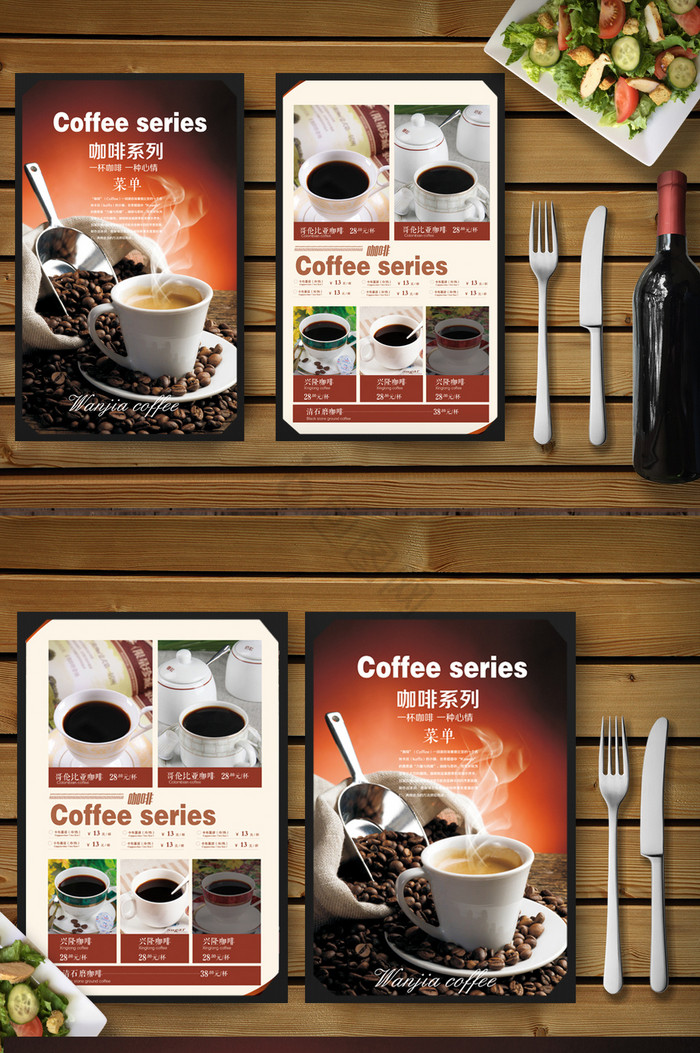 咖啡餐饮菜单模板图片