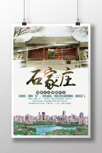 石家庄广告设计图片