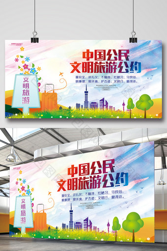 大气卡通中国公民文明旅游公约公益展板设计图片