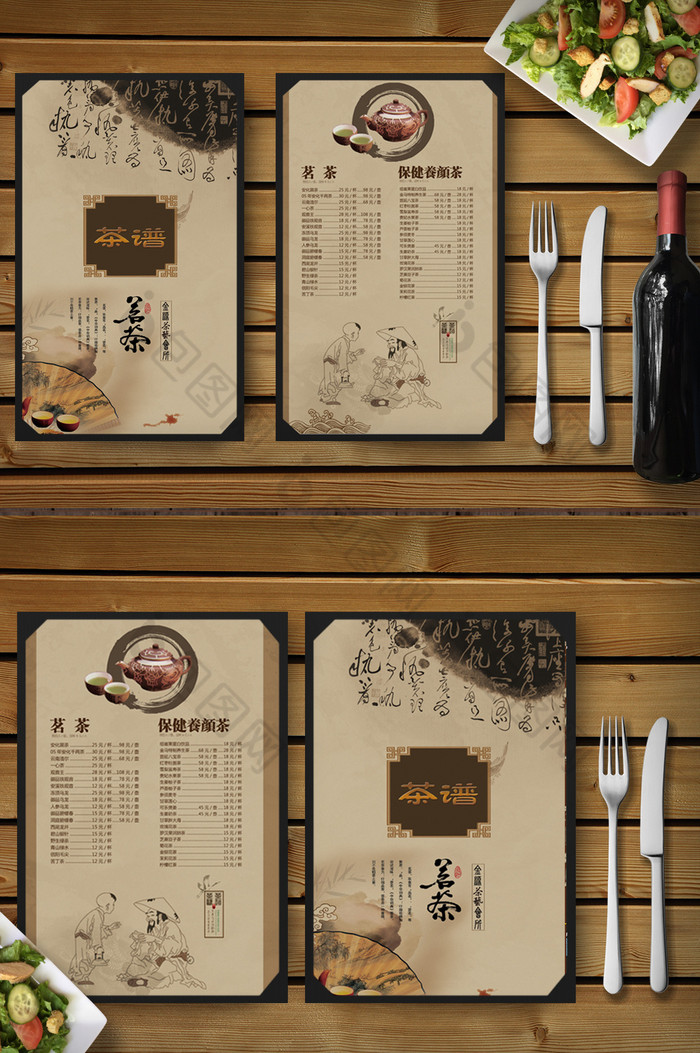 精致古典风茶馆茶谱图片