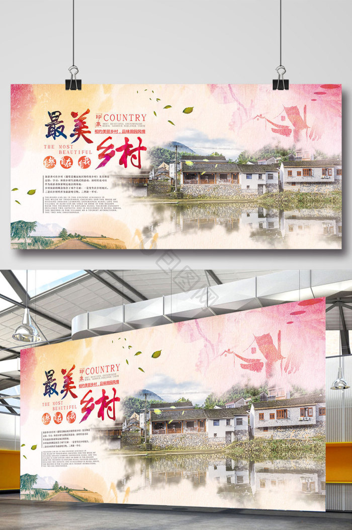 乡村海报下载-包图网