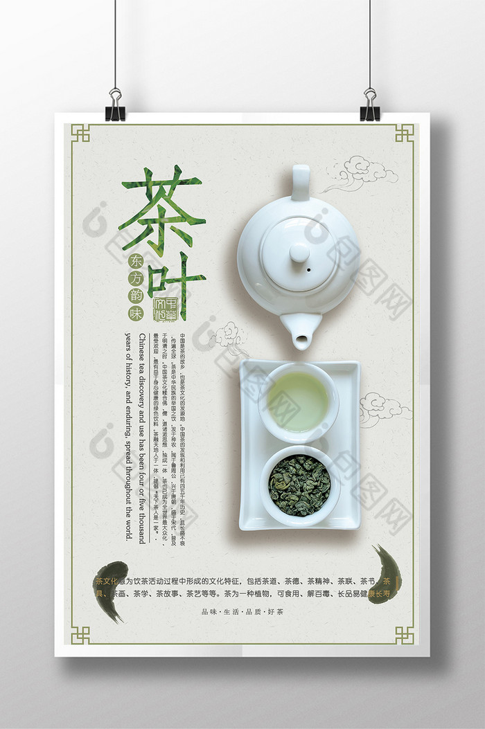茶文化茶叶画册图片图片