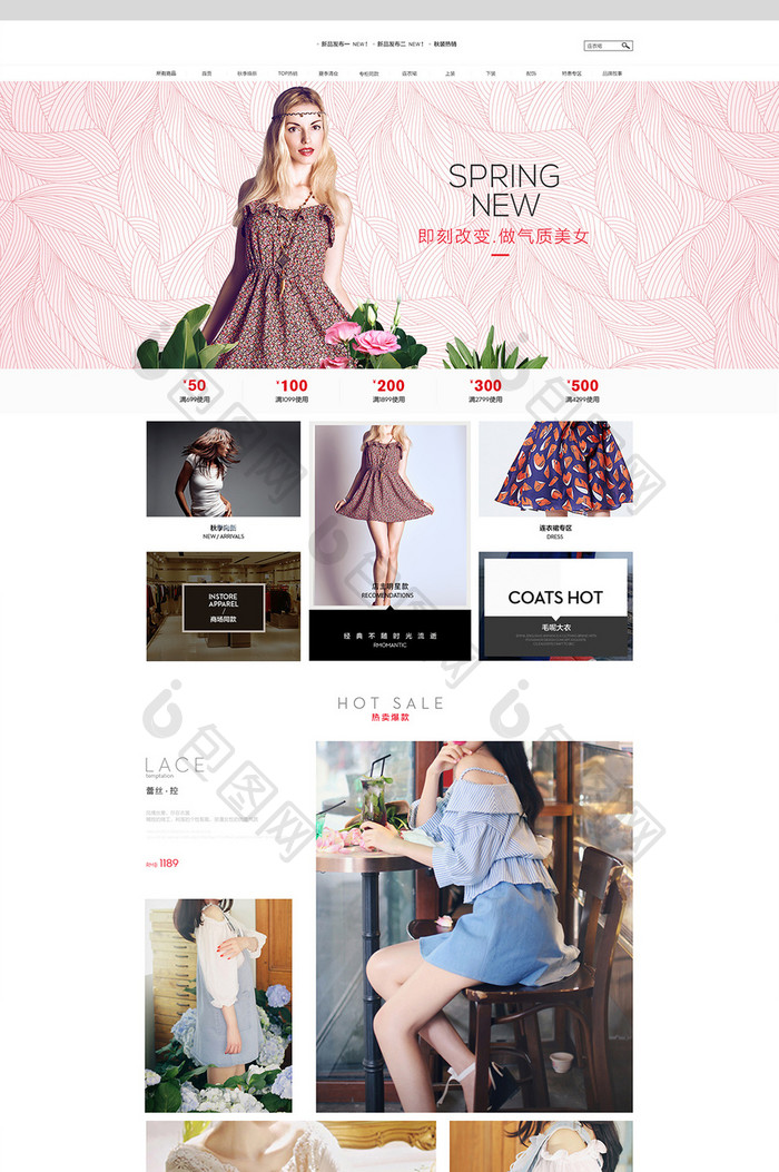 淘宝女装店铺