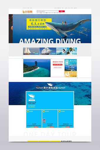 普吉岛潜水旅游项目天猫淘宝首页设计图片