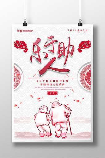 雷锋乐于助人创意共 129个结果所有:全部广告设计电商淘宝背景元素