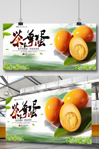 传统美食茶叶蛋宣传海报设计2图片