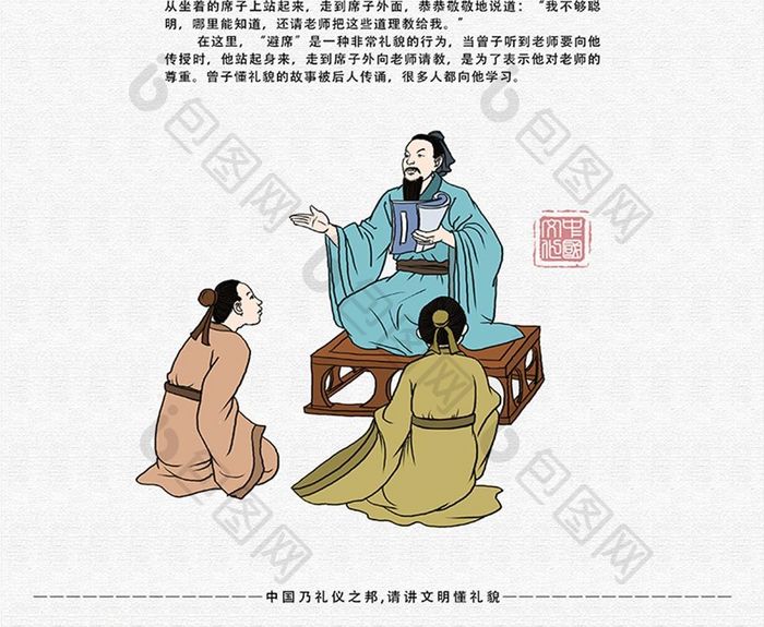 文明礼貌校园文化挂画