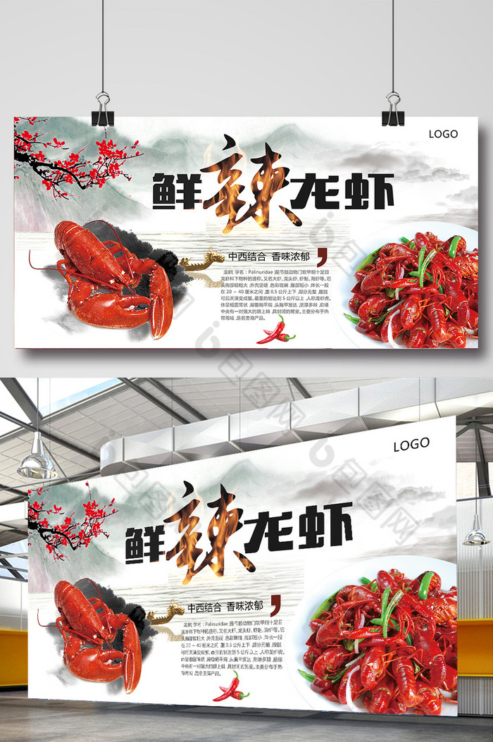 绿色海鲜小龙虾中国风美食海报图片