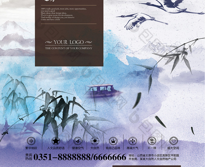 中国风大气人文地产海报模板