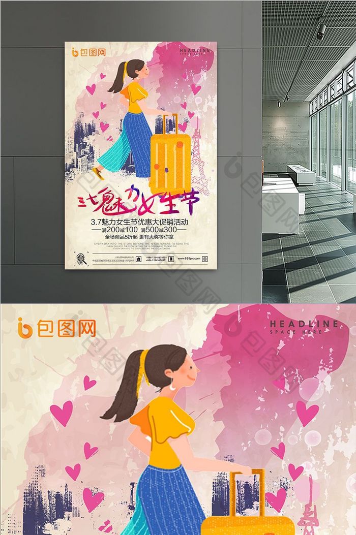 37女生节手绘促销海报设计