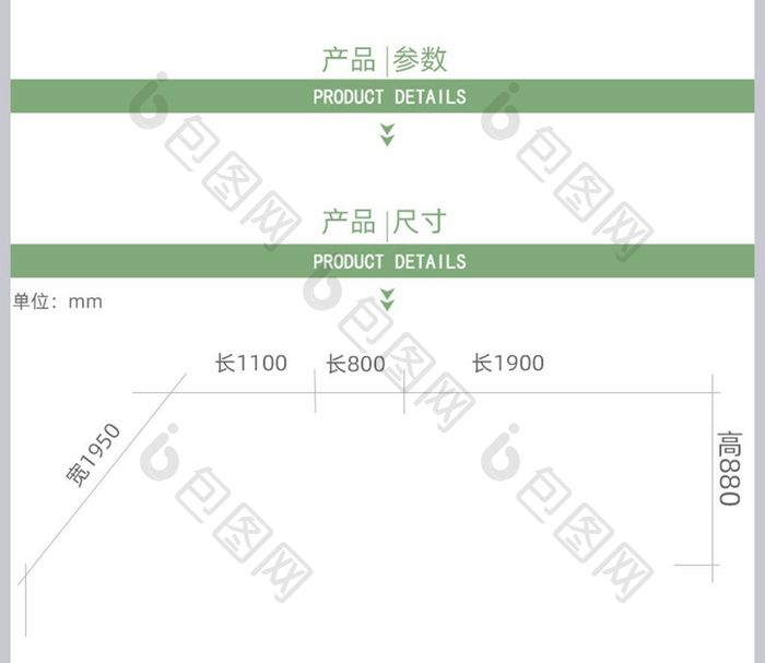 温馨家沙发家具详情页设计