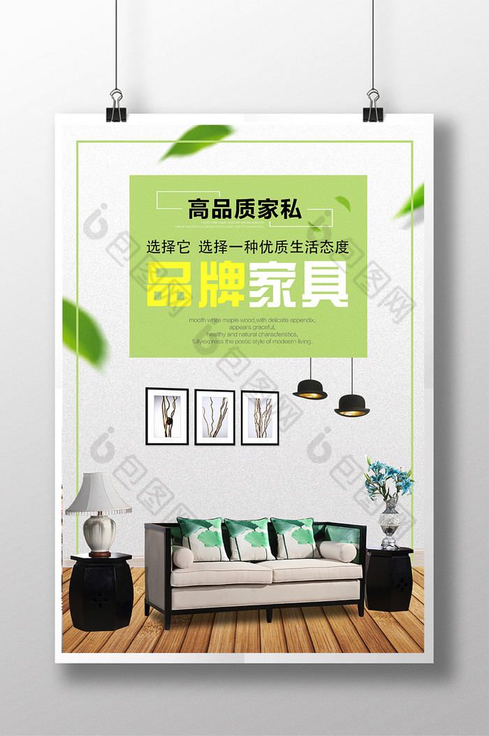 品牌家具家具优惠家具图片