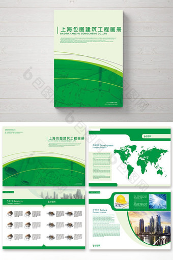 绿色整套大气建筑画册图片
