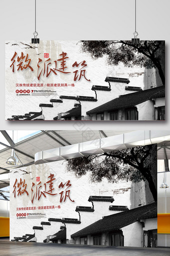 中国风微派建筑展板图片