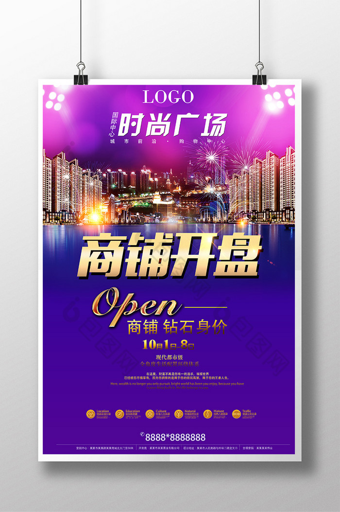 高档地产开盘open图片