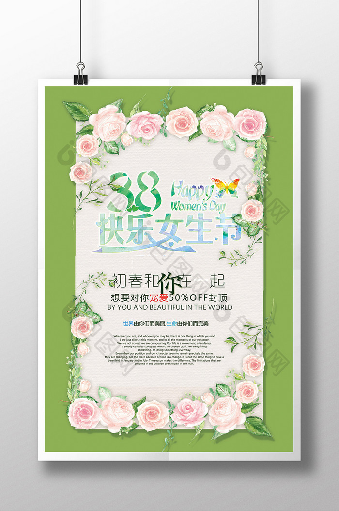 小清新手绘绿色38女生节海报
