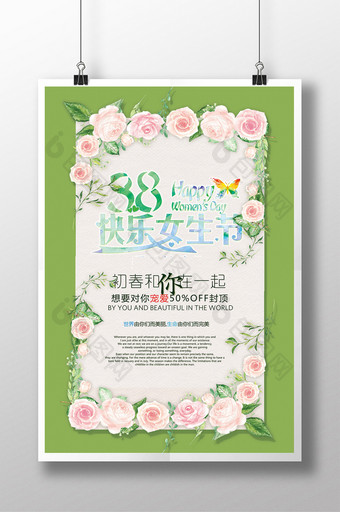 小清新手绘绿色38女生节海报图片