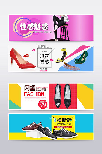 春秋季新品上市淘宝女鞋子促销海报psd图片