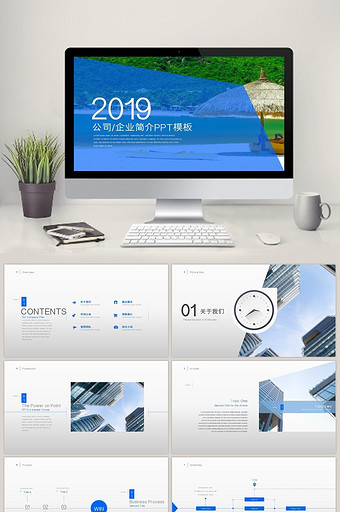 2017蓝色商业简约公司简介PPT模板图片