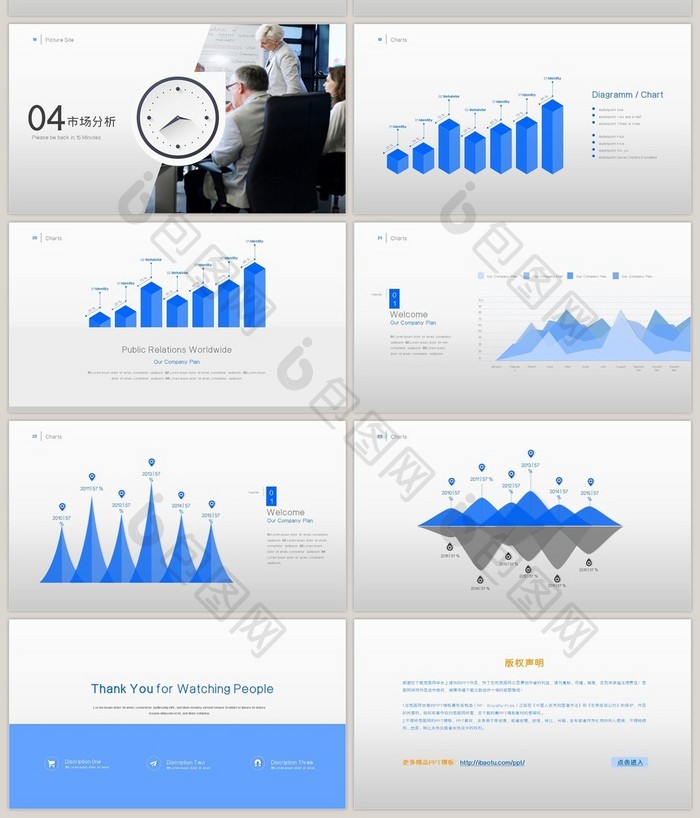 2017蓝色商业简约公司简介PPT模板