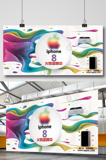 iphone8苹果手机8促销新品海报图片