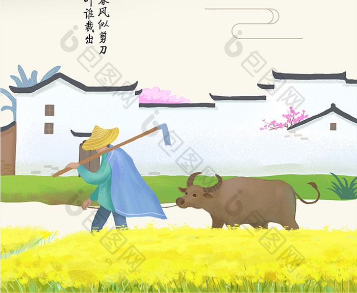 手绘二十四节气春分传统农历节日海报