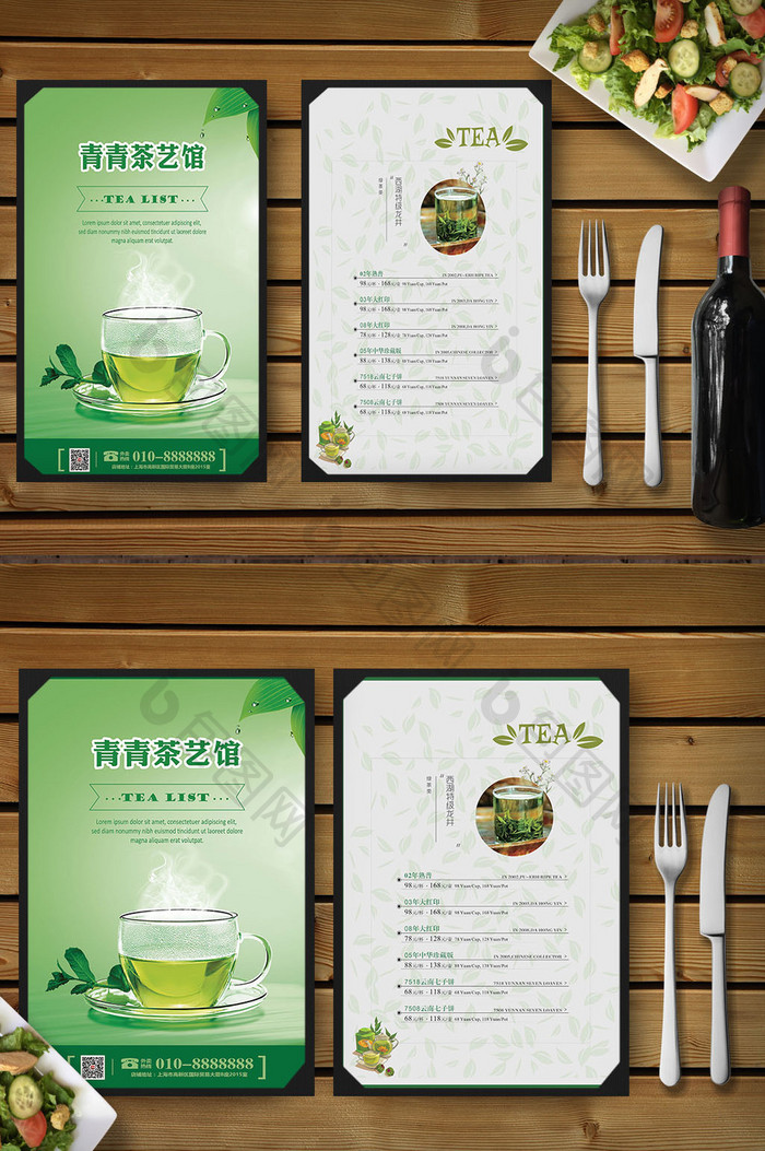 清新绿色茶馆茶谱茶水单餐饮美食海报