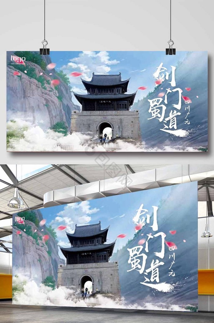 剑门关图片-剑门关素材免费下载-包图网