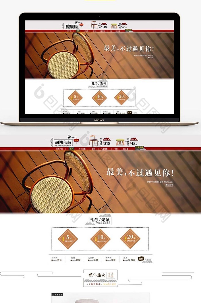 淘宝天猫现代家具首页PSD模板图片图片
