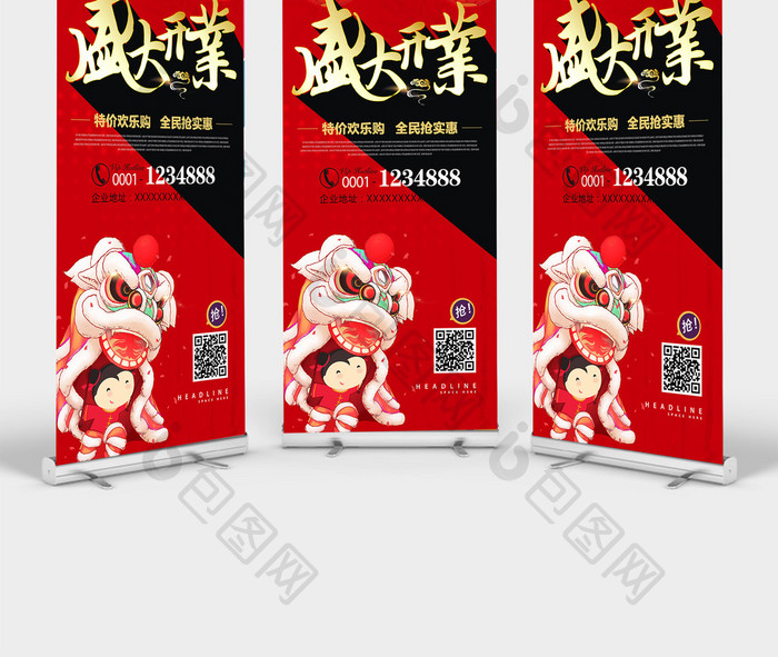 红色舞狮中国风展架