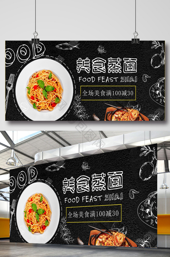 好看的蒸面图片素材免费下载,本次作品主题是广告设计,使用场景是海报