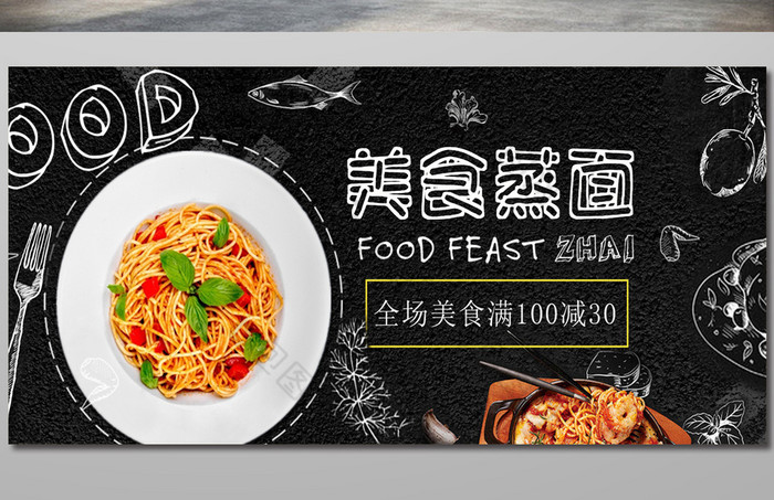 好看的蒸面图片素材免费下载,本次作品主题是广告设计,使用场景是海报