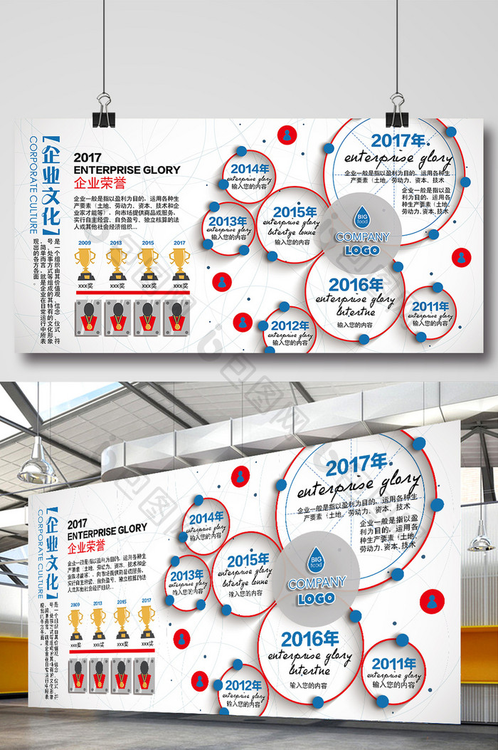 大气立体企业文化墙公司简介背景墙