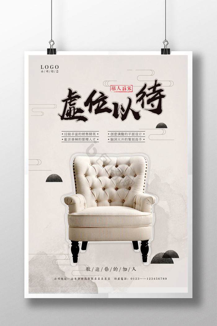 虚位以待图片-虚位以待素材免费下载-包图网