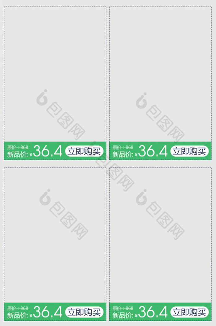 日用百货手机端设计模板