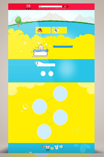卡通黄色婴儿产品天猫淘宝首页详情页背景图片