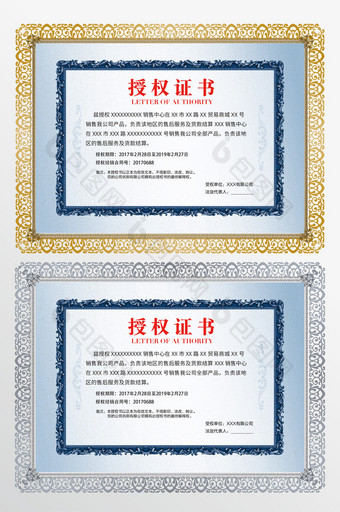 欧式蓝色简约边框授权证书设计图片