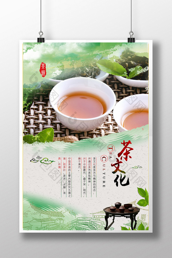 祥云茶韵饮茶图片