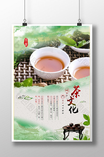 清新古典中国风茶文化创意海报图片