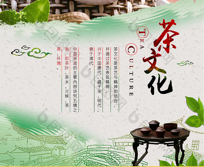 清新古典中国风茶文化创意海报