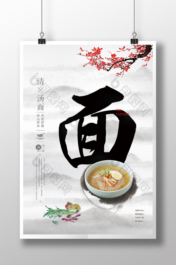 psd清汤面灯箱片免费下载图片