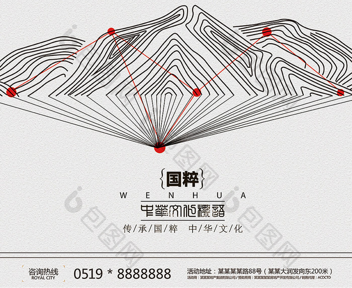中国风传承文化海报
