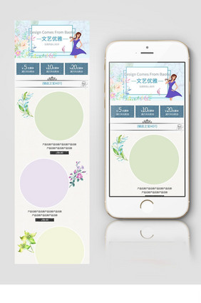 淘宝女装首页模板